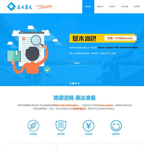 深圳樂美特滑板車企業網站建設 創新設計與專業營銷的完美結合