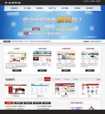 耐思尼克 免費為企業建站，打造專業企業網站案例