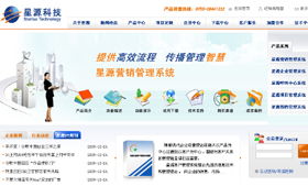 卓越邁創科技 深圳企業網站建設與設計的專業引領者