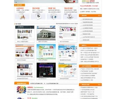 深圳中小企業網站建設與寶安網站改版指南