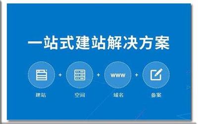 岳陽(yáng)臨湘網(wǎng)站建設(shè)最新版 深圳企業(yè)網(wǎng)站建設(shè)規(guī)劃（2025年01月實(shí)測(cè)）