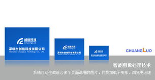 深圳周氏膠輥攜手公明網(wǎng)絡(luò)公司，以創(chuàng)絡(luò)科技打造專業(yè)企業(yè)網(wǎng)站