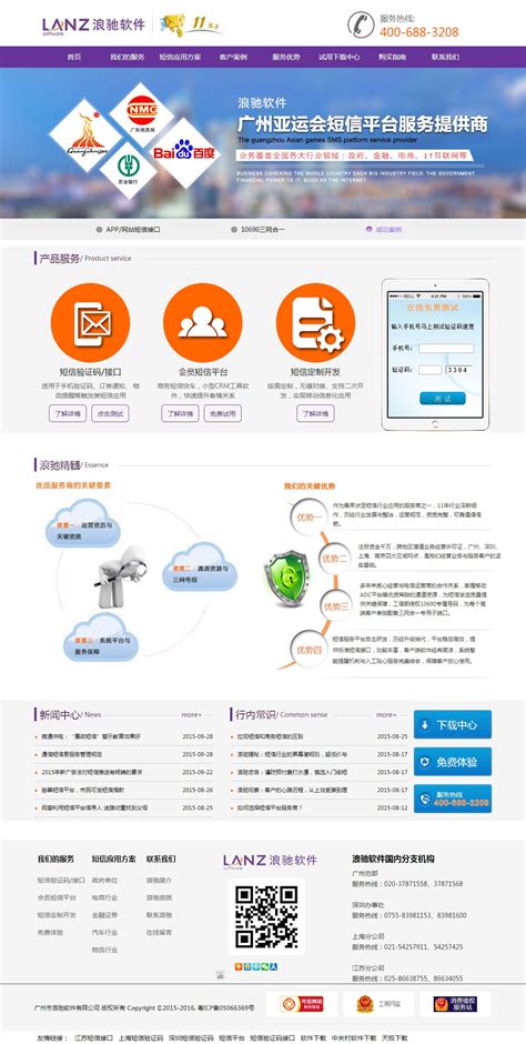 廣州網站建設網絡資源精選與深圳企業建站指南