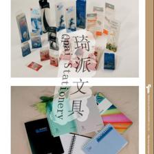 【Qipai- 2011產品畫冊目錄冊內頁拼版-26~可批量訂做各類PP產品】價格,廠家,圖片,文件夾、文件冊,溫州琦派文教用品公司-
